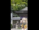 春日部つむぎ - 伊予鉄道唱歌 8番