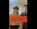 変化技ばっかりのポケモンOP