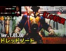 紅の砂漠　8　マルニ研究所　ドレッドノート　物々しい境界線