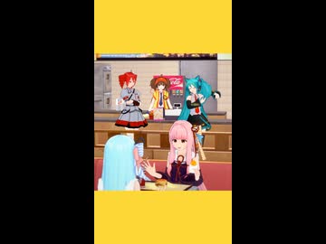 【テトリス】ミクさんに奢らされるテトさん【ショート】