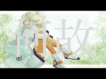 透明ねお『何故』feat.ナースロボ_タイプT