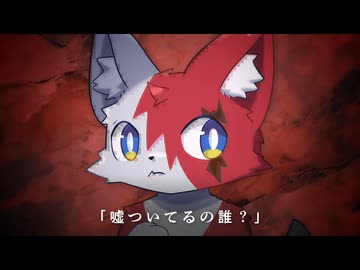 憐れ / ロアロ feat. 重音テト