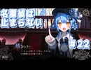 【魔法少女ノ魔女裁判】悪意と禁忌の集う島で..._Part22【実況】