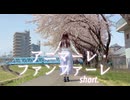 【ももまる】アニマーレ・ファンファーレ short 踊ってみた【頑張れニコニコ超会議2026】
