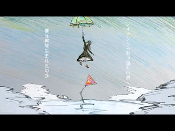 空想者、もといメランコリアック/初音ミク
