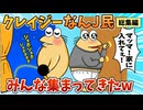 【総集編】2chの面白スレ集めてみたpart.40【作業用】【ゆっくり解説】