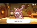 【トリッカル】 ディアナの物語（アサイドストーリー）