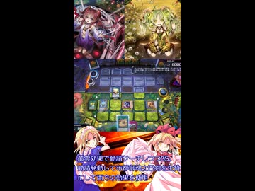 夢幻月ゆっくりマスターデュエル害伝～セリスの蟲惑魔奮闘記～１０