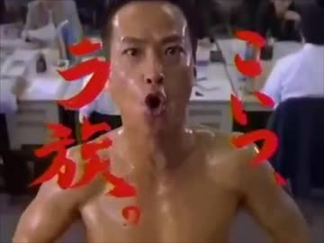 全ラ王（椎名桔平）