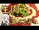 Carpaccio alla Cipriani(チプリアーニ風カルパッチョ)
