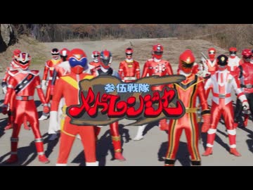 参伍戦隊メドレンジャーに動画をつけてみた