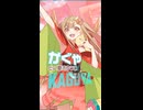 キャラクターPV│かぐや編  #超かぐや姫！ #CosmicPrincessKaguya