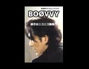 『BOOVVY』2026.4.18『SOLO GIGS』"FIRST"『Vol.1』『Vol.2』A SHARED OF ALL BOOWY LOVERS