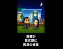 【トモコレわくわく生活】西郷隆盛が紫式部と同居する