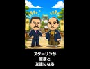 【トモコレわくわく生活】スターリンが徳川家康と友達になる