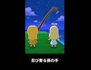 【トモコレわくわく生活】忍び寄る孫の手 聖母マリア＆真珠の少女