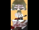 【はじめてのデスボイス】落ち着いてる系のVtuberがデスボイスに挑んだ結果ｗｗｗ