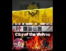餓狼伝説CotW