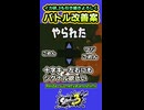【スプラ3】第3弾 バトル改善案8選