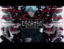 【UTAU音源配布/UTAUカバー】むちのみせもの【泪ザラ】