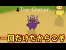 一回しか能力を使えないからしっかり議論を聞いて考えよう【Feign / ふぇいん 】