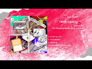 miru 3rd Mini Album 「Metropolis」/ Album Trailer