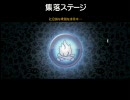 spore 草食動画集落編４