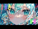 音景色 / 初音ミク