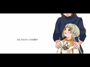なんでもない日 オフボーカル