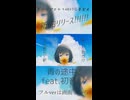 Icesy - 青の途中で(feat.初音ミク V6)