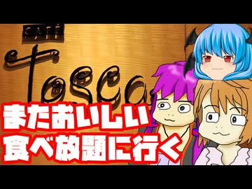 【おでかけ】またおいしい食べ放題に行っただけの動画【AIコメントで遊びたくて急いで編集した動画】