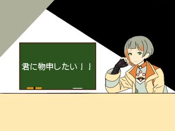 君に物申したい！！/ 知声