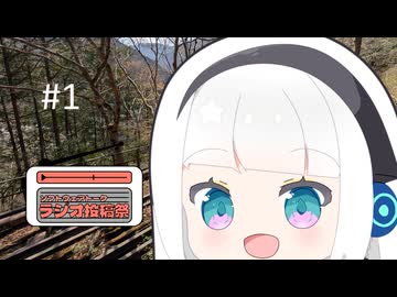 【初めまして】ラヂオ かはる日々より。【ソフトウェアトークラジオ投稿祭】