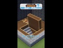 Createで自動ドアと隠しドアを作る