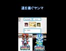 初代メダロット 道を塞ぐヤンマを撃退
