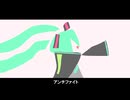 Wato05 - アンチファイト feat. 初音ミク