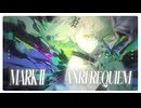 【オリジナル】Mark II【ANRI Requiem】