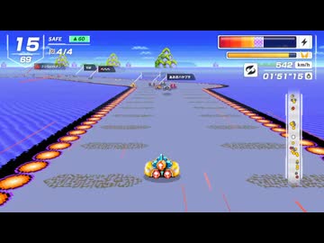 2位をとれました【F-ZERO99】