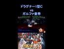 【スパロボMX】75mm ハンドレールガン LPS9型 ドラグナー1型C ケーン vs ガルファ皇帝