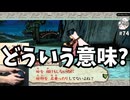【大神 絶景版】どういう意味？ イッスンは絵が描けない絵師!? #74 【名作ゲーム実況のりたま】 #大神
