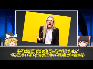 フェミニズムやリベラリズムが衰退した今だからこそ言える残酷な現実