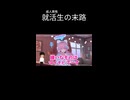 推定無職系Vtuberナイテイ・ナイ　両声類