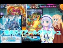 りりせとそらのデュエプレ日記３８爆炎ガイアールクラッシュボイスロイド解説）