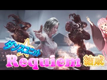 【バイオハザード レクイエム】最強エージェント茜ちゃん #16 【VOICEROID実況琴葉茜・葵】
