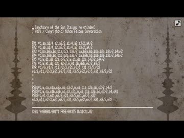 【MSX】YsIV - 太陽の神殿 [Sanctuary of the Sun]
