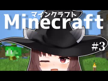 【Minecraft】＃３  魔法使いになりました。【東北きりたん実況プレイ】