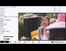 【（PCのみ）AIキャラクターコメント（全部使用＋カスタム）】【仁藤夢乃 一般社団法人Colabo】「「NO WAR！憲法変えるな！4･19国会正門前大行動」憲法改正反対デモ 」【2026/4/19】