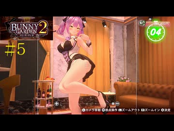 [バニーガーデン２]新キャストツンデレ娘、英梨紗ちゃん編をやる（＾ω＾）＃５「実況プレイ」ネタバレ注意
