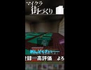 【Minecraft BE】植林場の地下を作っていく動画　ゼロから作る街発展物語【ゆっくり実況】