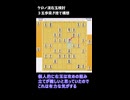 【晴耕譜読】クロノ流右玉検討【ショート検討】